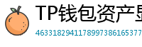 TP钱包资产显示异常？ERC-20代币强制添加教程